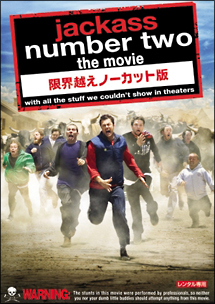 ｊａｃｋａｓｓ　ｎｕｍｂｅｒ　ｔｗｏ　ｔｈｅ　ｍｏｖｉｅ　限界越えノーカット版