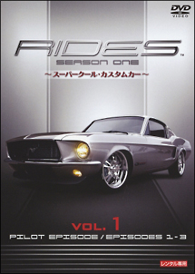 ＲＩＤＥＳ　～スーパークール・カスタムカー～Ｖｏｌ．１