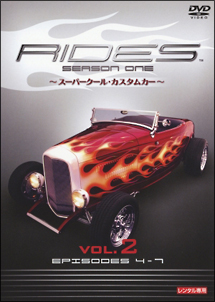 ＲＩＤＥＳ　～スーパークール・カスタムカー～Ｖｏｌ．２