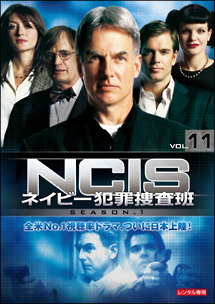 ドナルド・P.ベリサリオ『NCIS ネイビー犯罪捜査班 シーズン1』