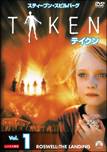 ＴＡＫＥＮ　テイクン１　空の彼方に