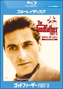 ゴッドファーザー PARTII