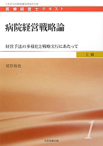 日本の医療制度と地域医療システム 全8巻 日本の医療制度と地域医療システム 全8巻 250px