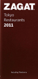 ザガットサーベイ　東京のレストラン　2011
