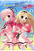 夢でフラれてはじまる百合（1）/ヒジキ - 販売コミック｜TSUTAYA