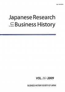 Ｊａｐａｎｅｓｅ　Ｒｅｓｅａｒｃｈ　ｉｎ　Ｂｕｓｉｎｅｓｓ　Ｈｉｓｔｏｒｙ　２００９