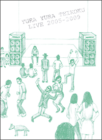 YURA YURA TEIKOKU LIVE 2005-2009/ゆらゆら帝国 - レンタルCD