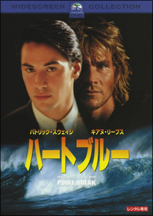 ハートブルー - レンタルDVD｜TSUTAYA レンタル・販売 商品在庫検索
