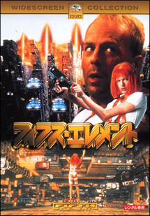 フィフス エレメント - レンタルDVD｜TSUTAYA レンタル・販売 商品