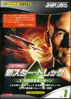 新スター・トレック 1 超時空惑星カターン