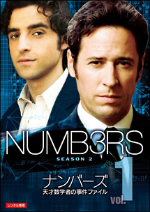 (未使用･未開封品)　ナンバーズ 天才数学者の事件ファイル シーズン４ コンプリートDVD-BOXPart 1 tu1jdyt Amazon.co.jp: ナンバーズ 天才数学者の事件ファイル シーズン4