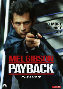 復讐捜査線 映画の動画 Dvd Tsutaya ツタヤ