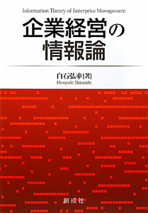【中古】 一般常識・ＳＰＩ 業界別対策 ２００３年度版/早稲田教育出版/白石弘幸 中古】 一般常識・SPI 業界別対策 2003年度版/早稲田教育