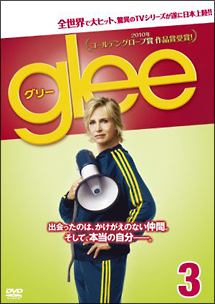 glee/グリー vol.3