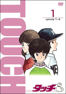1 タッチ TVシリーズ(1~6話) - レンタルDVD｜TSUTAYA レンタル
