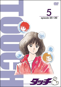 5 タッチ TVシリーズ(25~30話) - レンタルDVD｜TSUTAYA レンタル