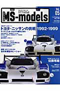 ＭＳ－ｍｏｄｅｌｓ