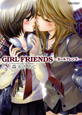 GIRL　FRIENDS(5)