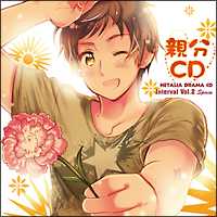 ヘタリア ドラマCD インターバルvol．2「親分CD」/ヘタリア 本・漫画や