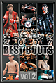 全日本キック2007　BEST　BOUTS　2