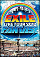 EXILE　LIVE　TOUR　2010　FANTASY　（3枚組）