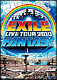 EXILE　LIVE　TOUR　2010　FANTASY　（2枚組）