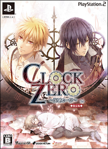 ＣＬＯＣＫ　ＺＥＲＯ　～終焉の一秒～　＜限定版＞