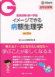臨床病理 病態学の通販 山内 豊明 紙の本 Honto本の通販ストア