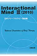 Interactional　Mind　2010(3)
