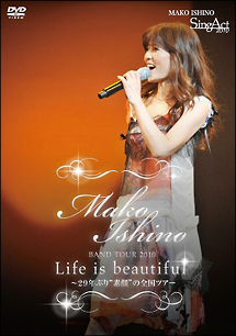 石野真子　ＢＡＮＤ　ＴＯＵＲ　２０１０　Ｌｉｆｅ　ｉｓ　ｂｅａｕｔｉｆｕｌ～２９年ぶり”素顔”の全国ツアー