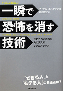 □△○◎□即決☆感情の科学 マイケル・ボルダック DVD ryoku1130u02い