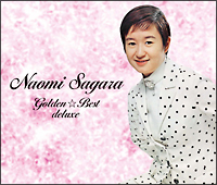 ゴールデン☆ベスト デラックス 佐良 直美 ~コンプリート・シングルス + ヒット・カバー・コレクション