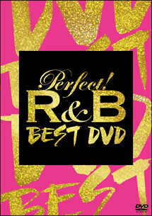 パーフェクト！R＆B－BEST　DVD－