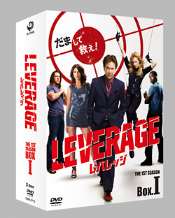 レバレッジ　シーズン1　DVD－BOXI