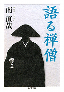 あの世 が存在する7つの理由 ジャン ジャック シャルボニエの本 情報誌 Tsutaya ツタヤ