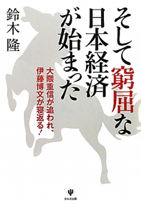 転換期中国の政治と社会集団/鈴木隆 - 販売書籍｜TSUTAYA レンタル