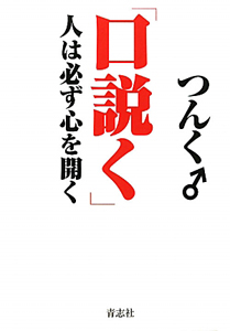 小説 学園ベビーシッターズ 香月沙耶の少女漫画 Bl Tsutaya ツタヤ