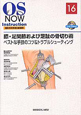 膝・足関節および足跡の骨切り術　OS　NOW　Instruction16　DVD－ROM付