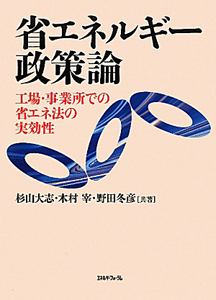 杉山大志 おすすめの新刊小説や漫画などの著書 写真集やカレンダー Tsutaya ツタヤ