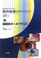 専門医のための眼科診療クオリファイ　結膜炎オールラウンド(2)