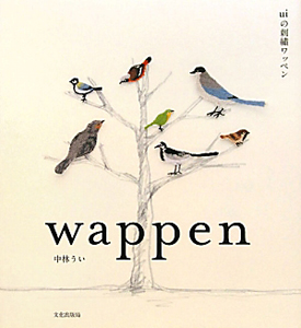 wappen uiの刺繍ワッペン