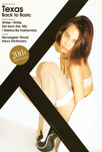 【サイン本】水原希子 KIKO Texas Back to Basic KIKO 水原希子フォトブック/水原希子 - 販売書籍｜TSUTAYA レンタル