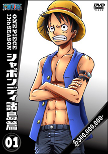 ＯＮＥ　ＰＩＥＣＥ　１１ｔｈシーズン　シャボンディ諸島篇　ｐｉｅｃｅ．１