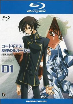 コードギアス反逆のルルーシュ volume01