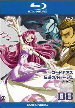 コードギアス反逆のルルーシュ volume08