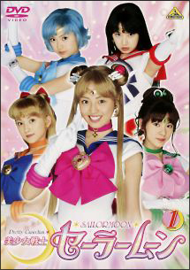 1 美少女戦士セーラームーン(1~4話)