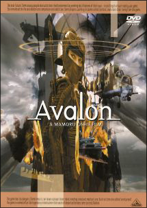 アヴァロン　Ａｖａｌｏｎ