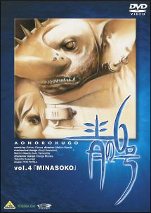 青の6号 4 - レンタルDVD｜TSUTAYA レンタル・販売 商品在庫検索
