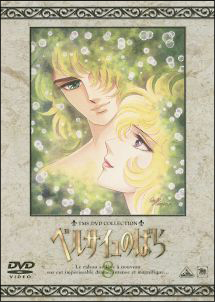 ベルサイユのばら 8 - レンタルDVD｜TSUTAYA レンタル・販売 商品