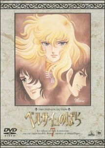 ベルサイユのばら 7 - レンタルDVD｜TSUTAYA レンタル・販売 商品